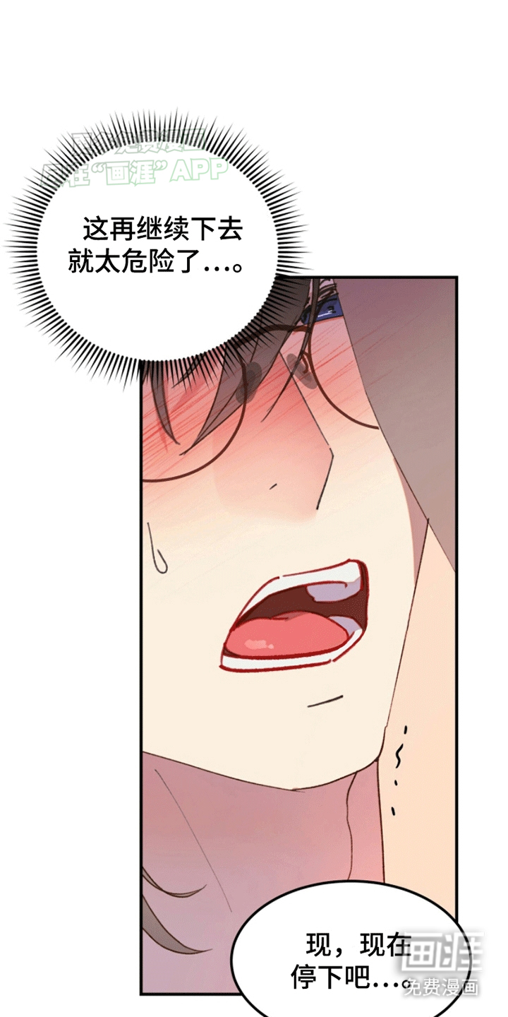 爱神缪斯第5话图