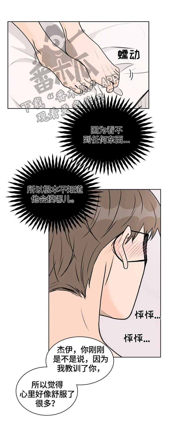 爱直播第13话图