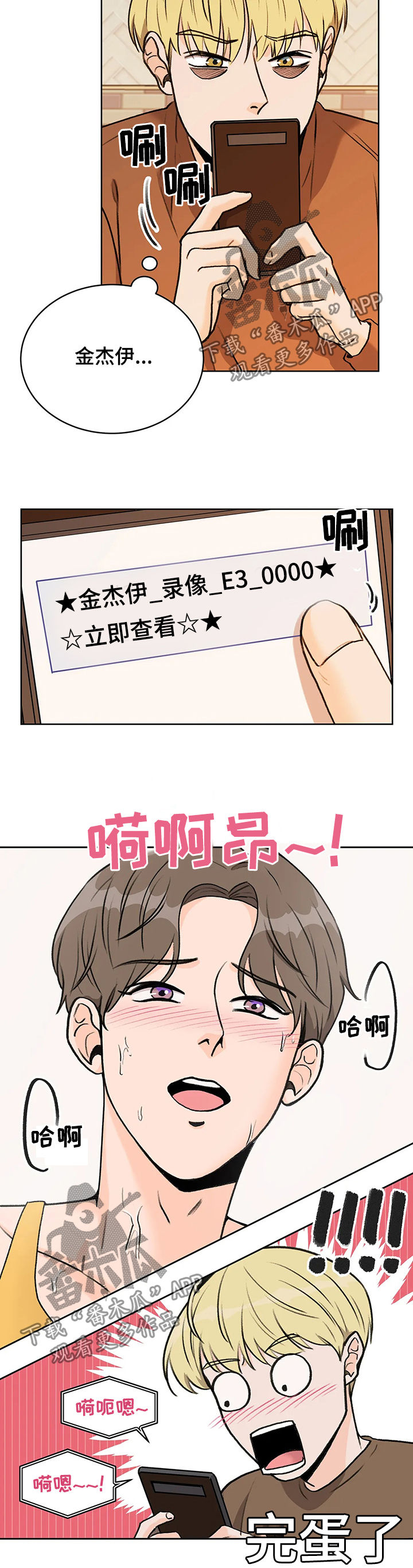 爱直播第19话图