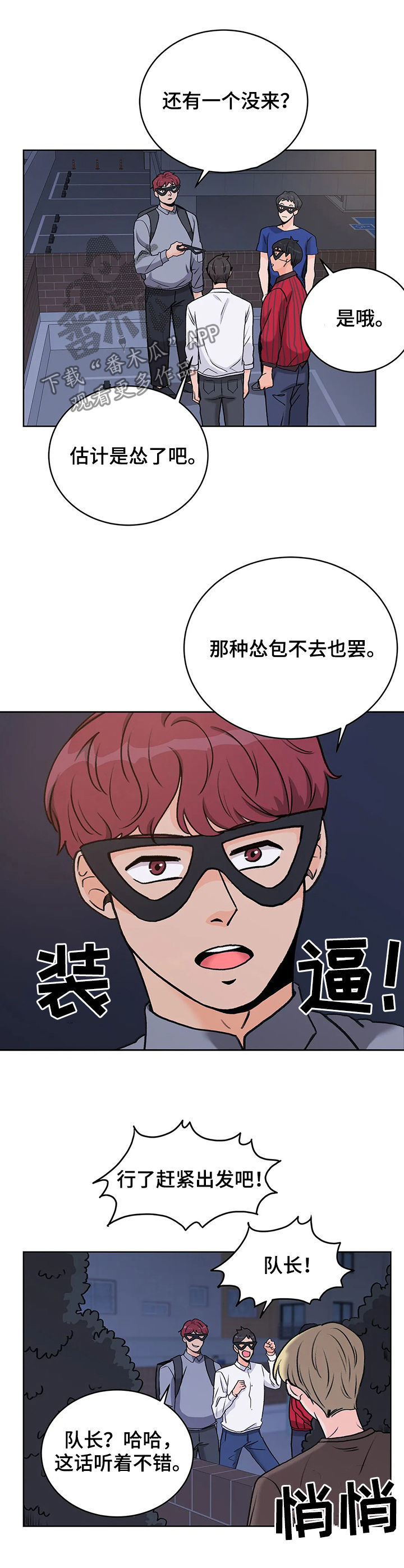 爱直播第20话图