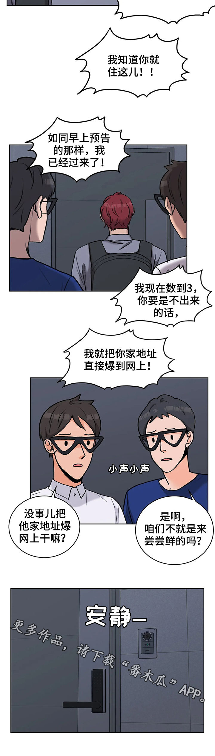 爱直播第21话图