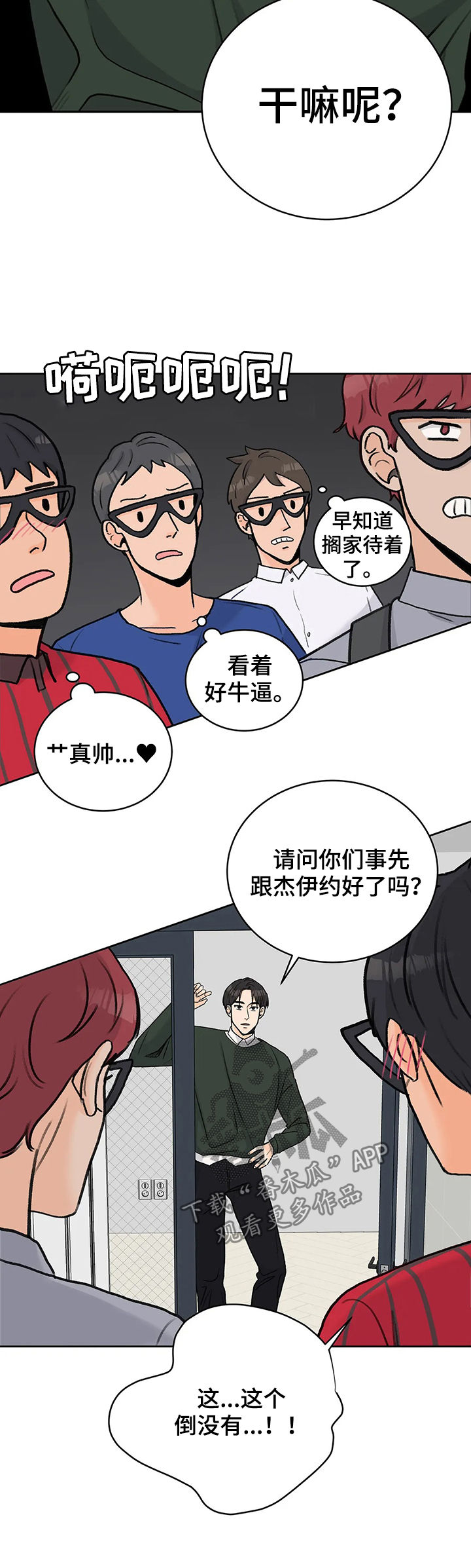 爱直播第22话图