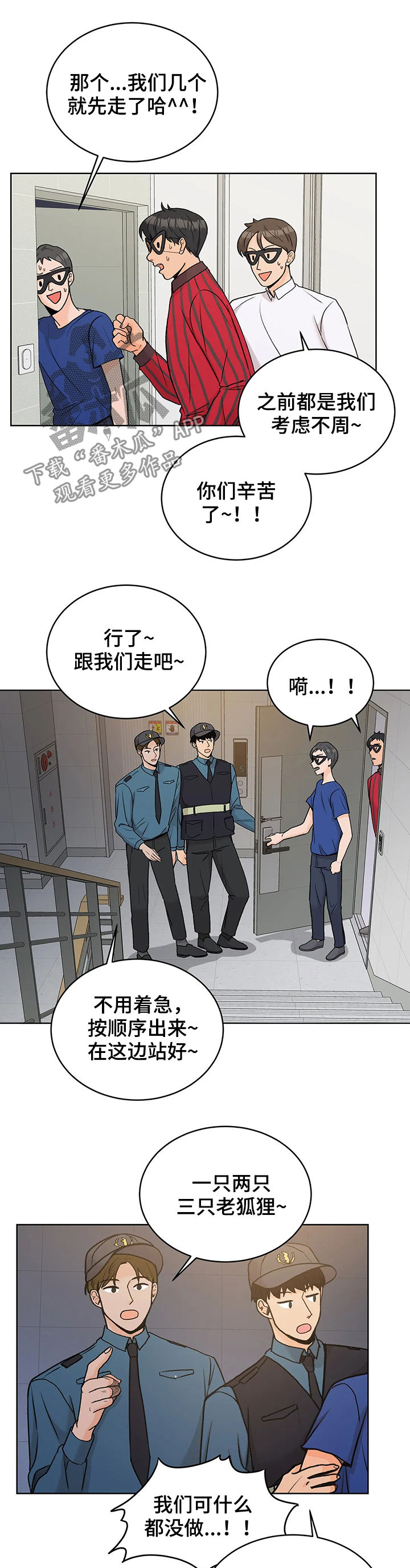 爱直播第23话图