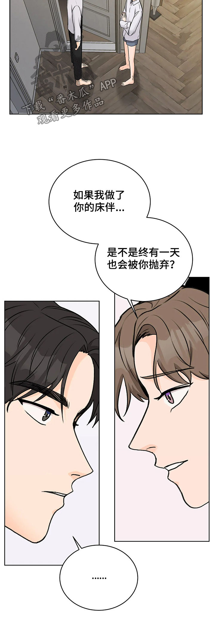 爱直播第26话图