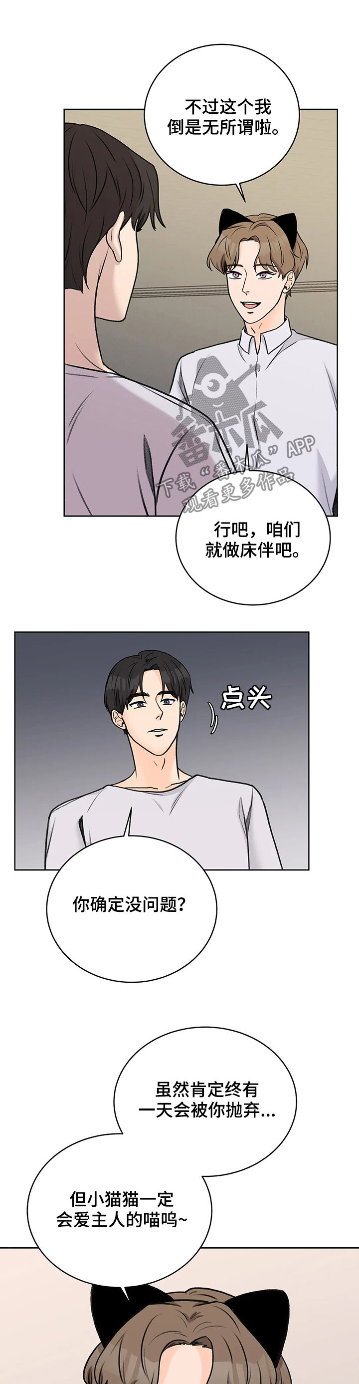 爱直播第26话图