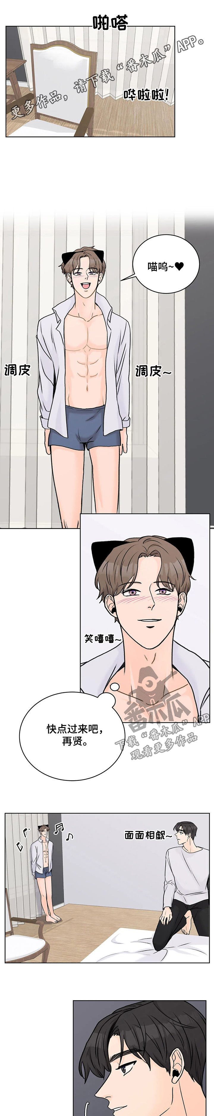 爱直播第28话图