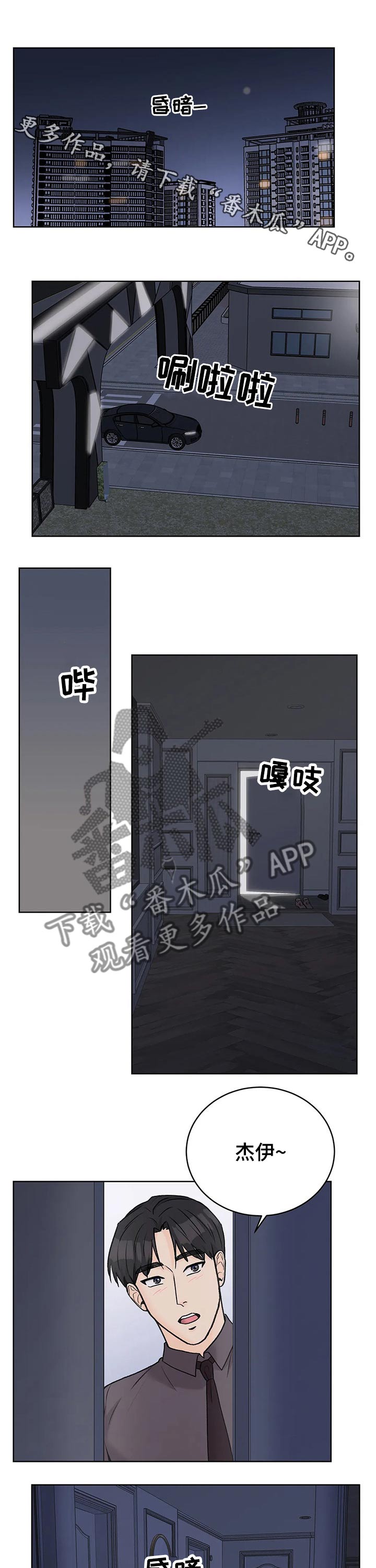 爱直播第33话图