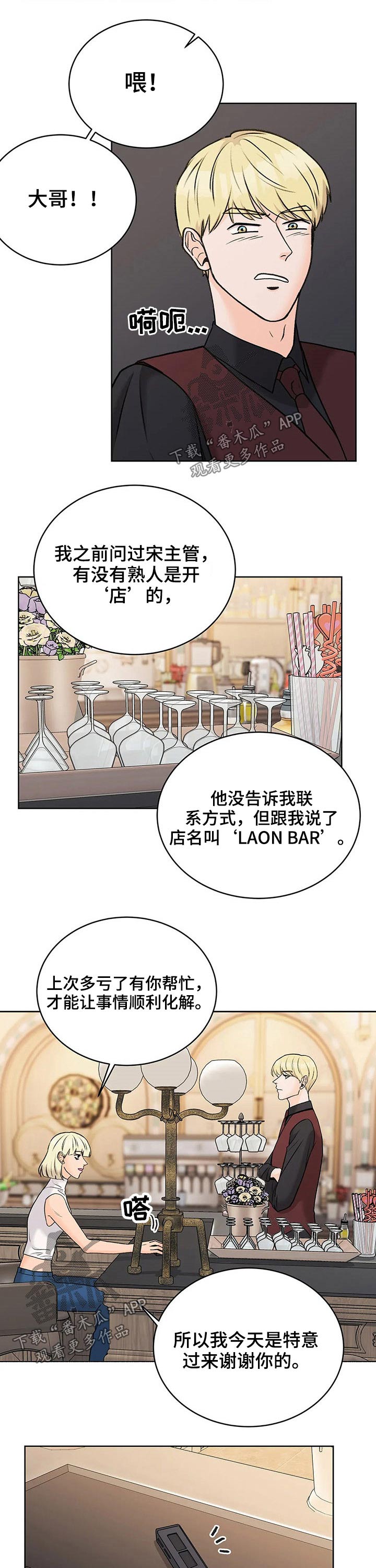 爱直播第34话图