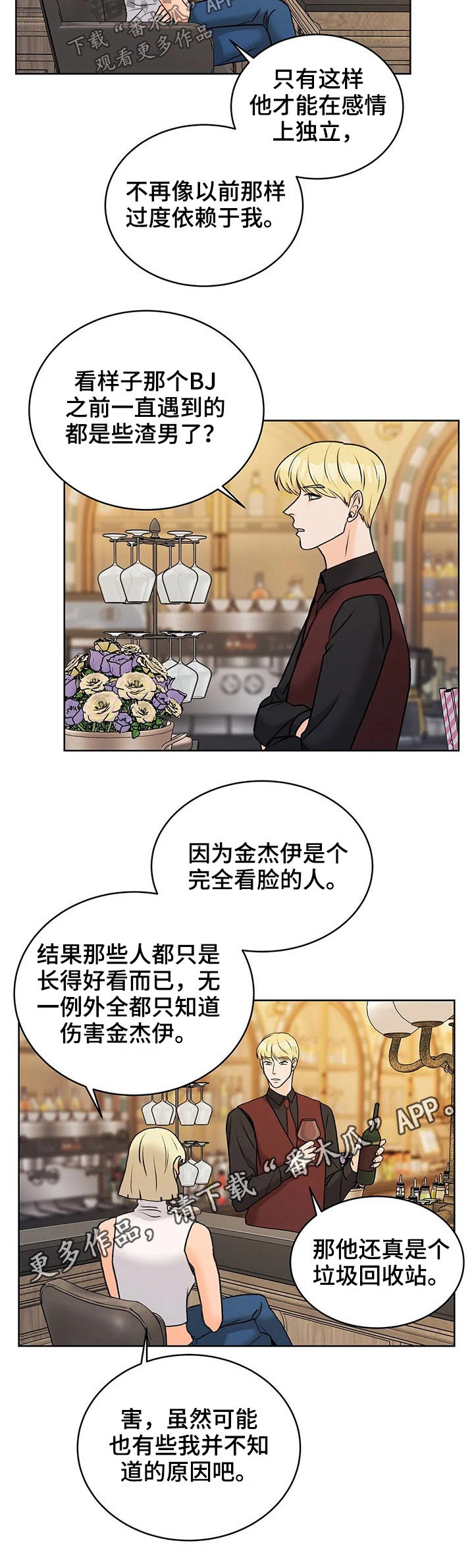 爱直播第34话图