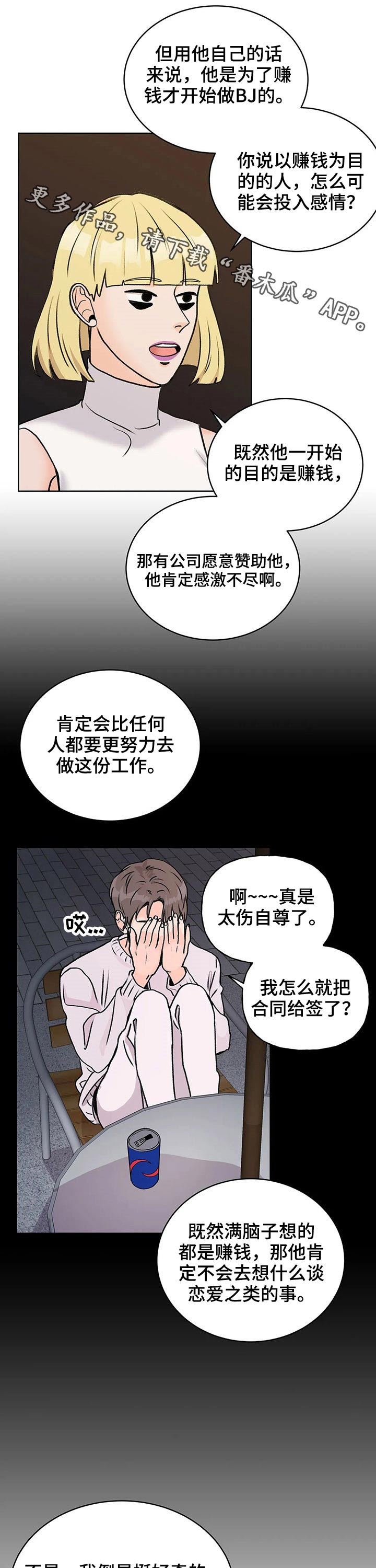 爱直播第35话图