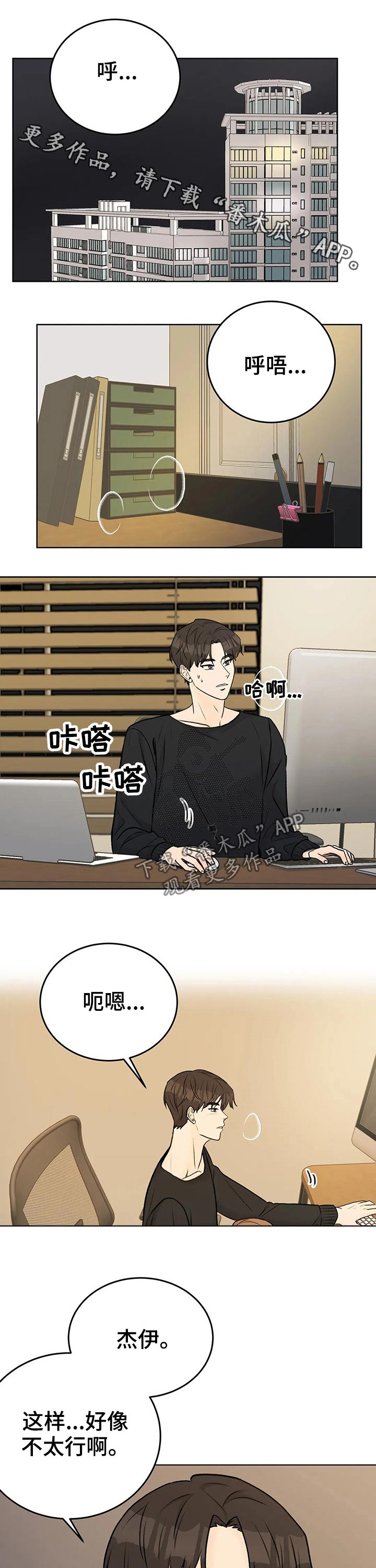 爱直播第36话图