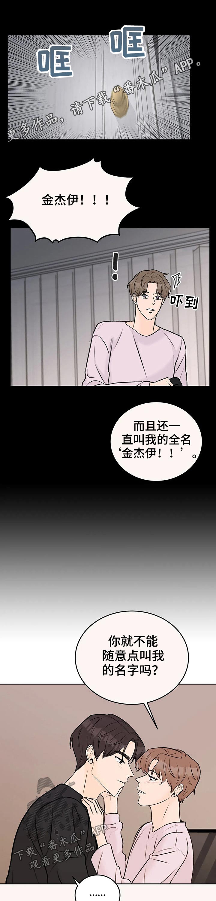 爱直播第37话图