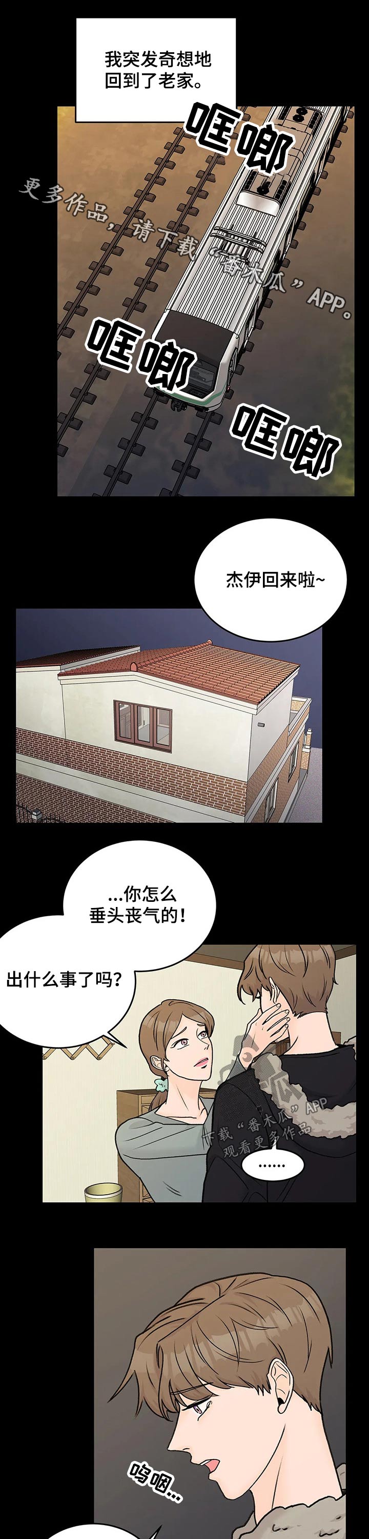 爱直播第41话图