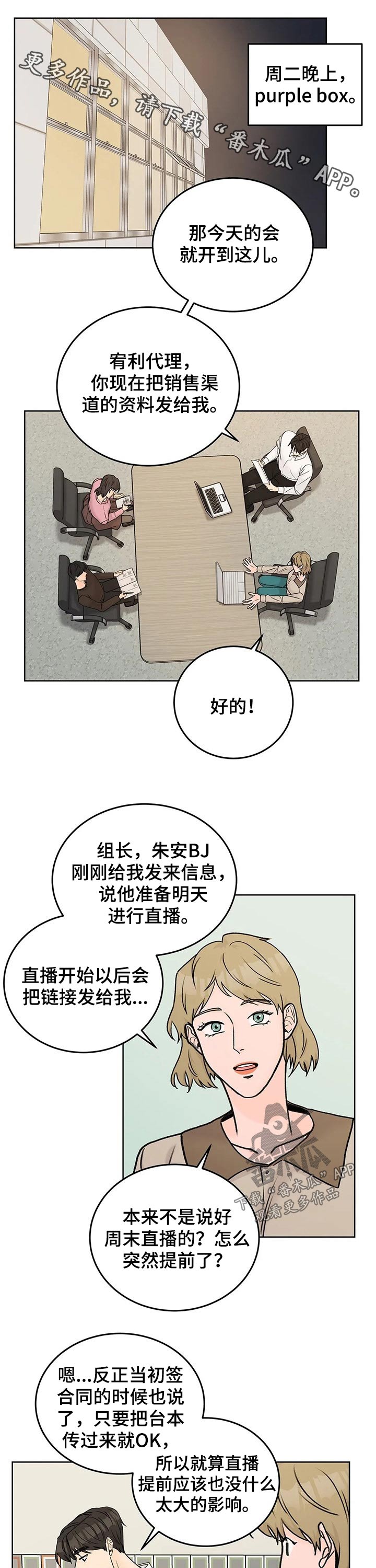 爱直播第42话图