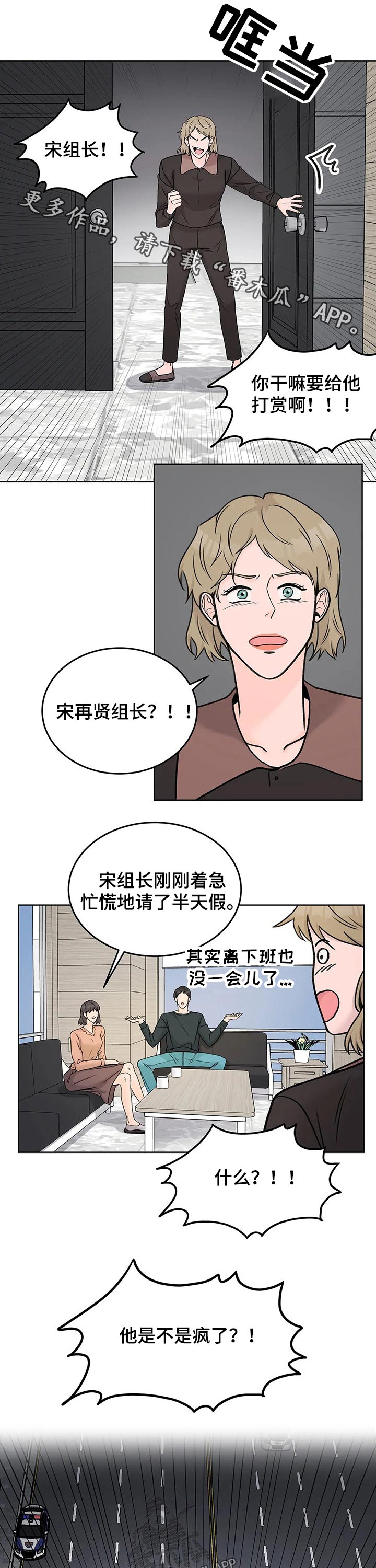 爱直播第44话图