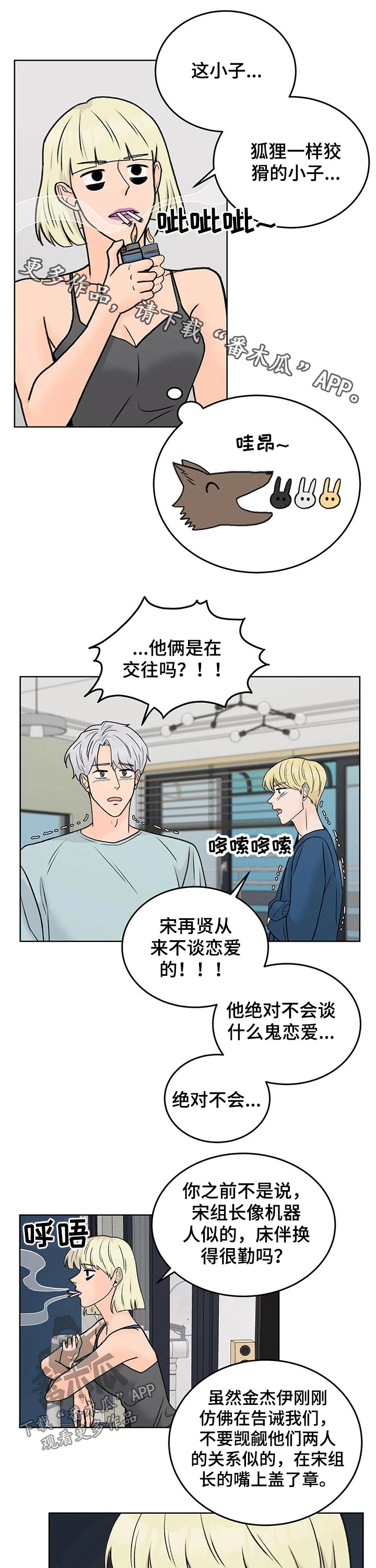 爱直播第45话图