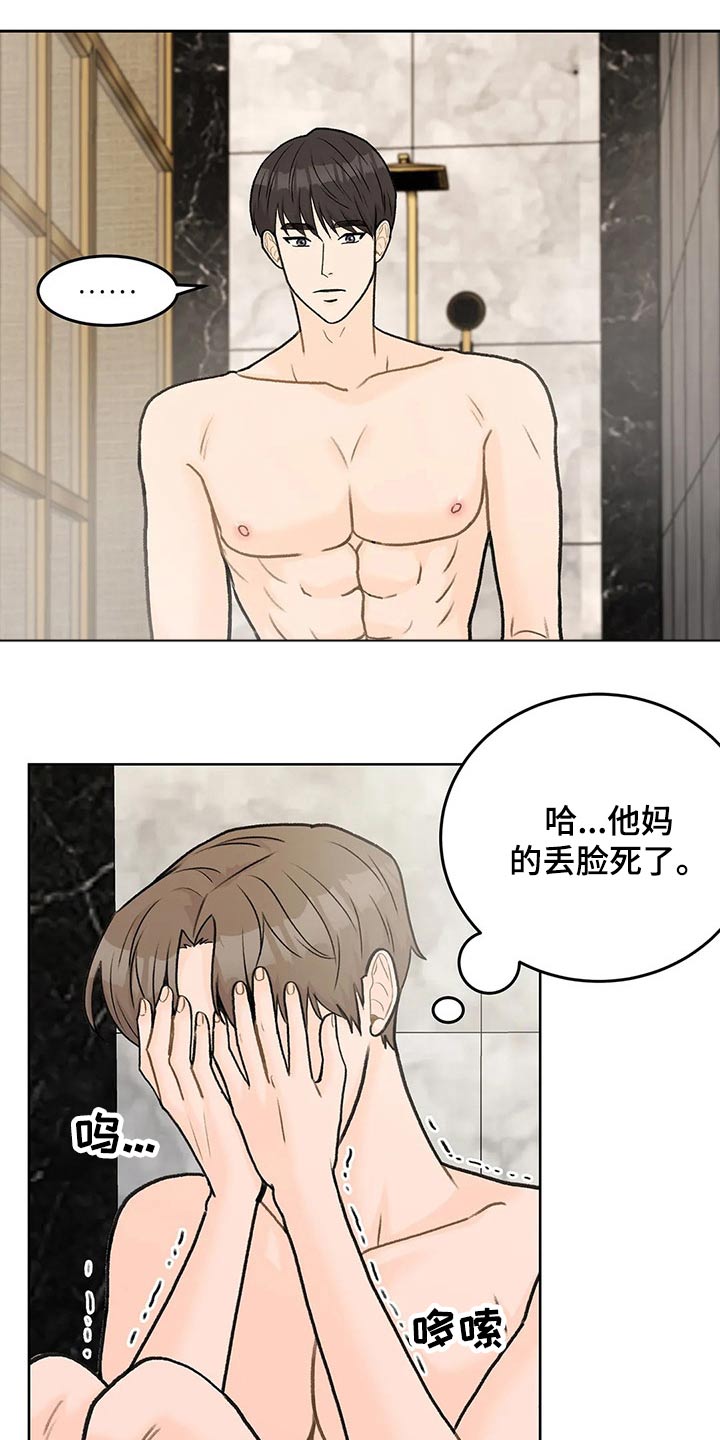 爱直播第48话图