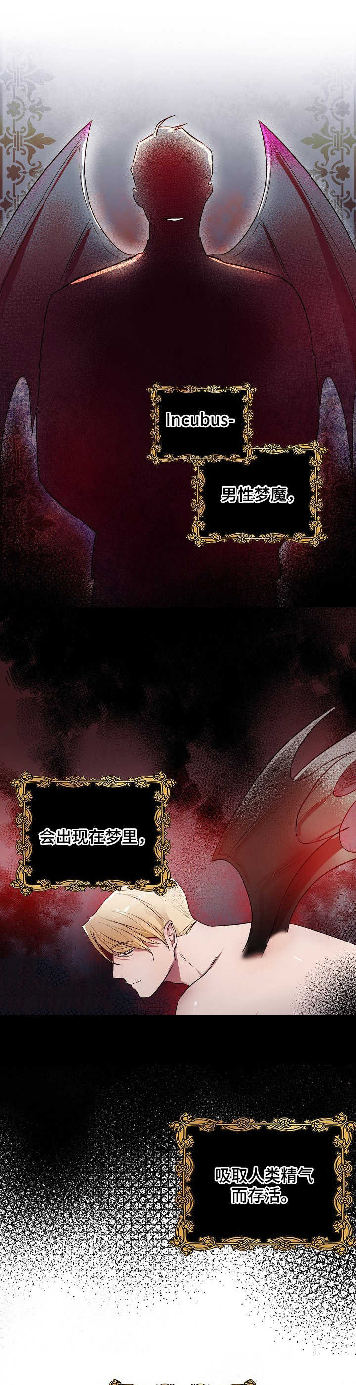 爱的魔力第1话图