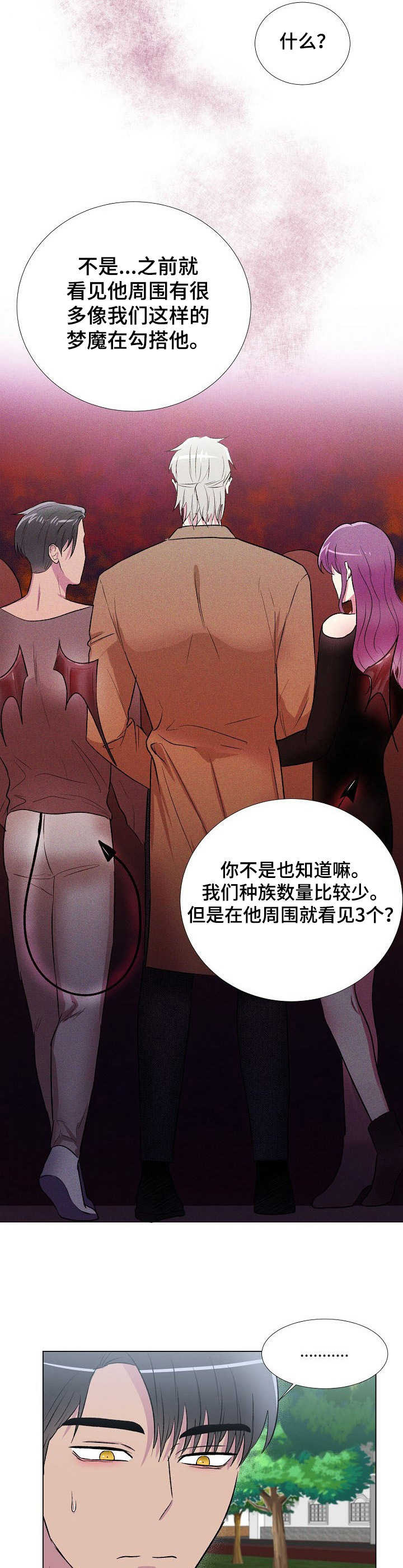 爱的魔力第10话图