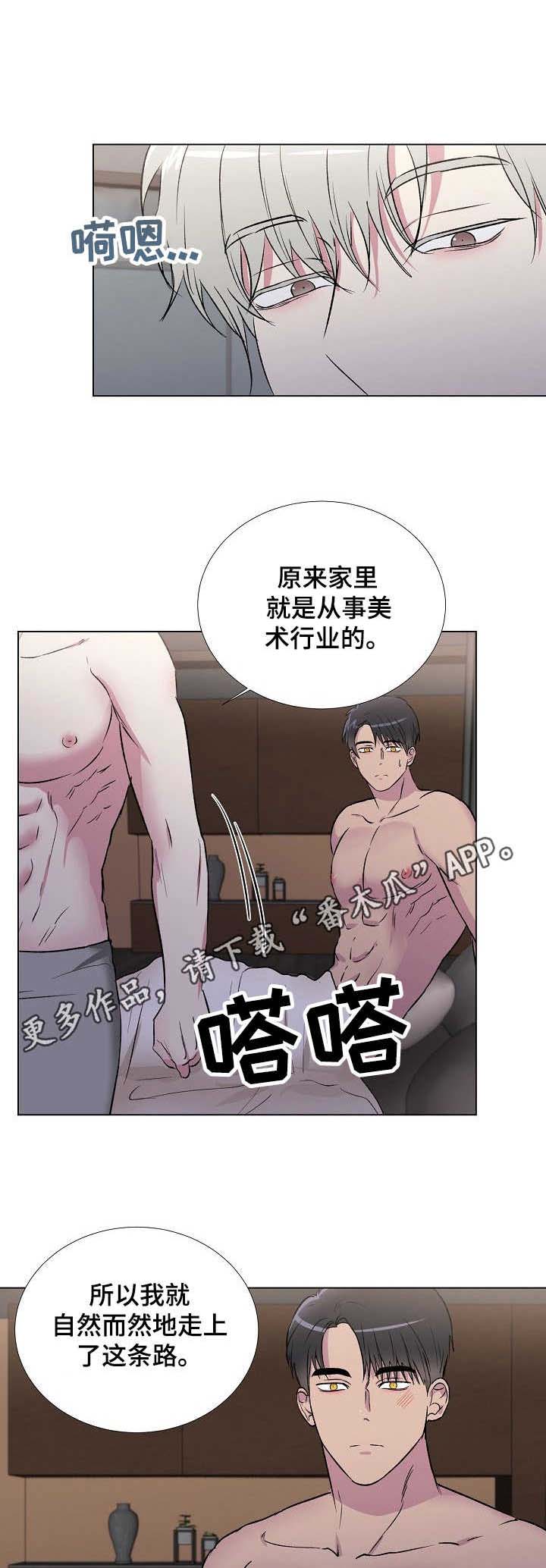 爱的魔力第11话图