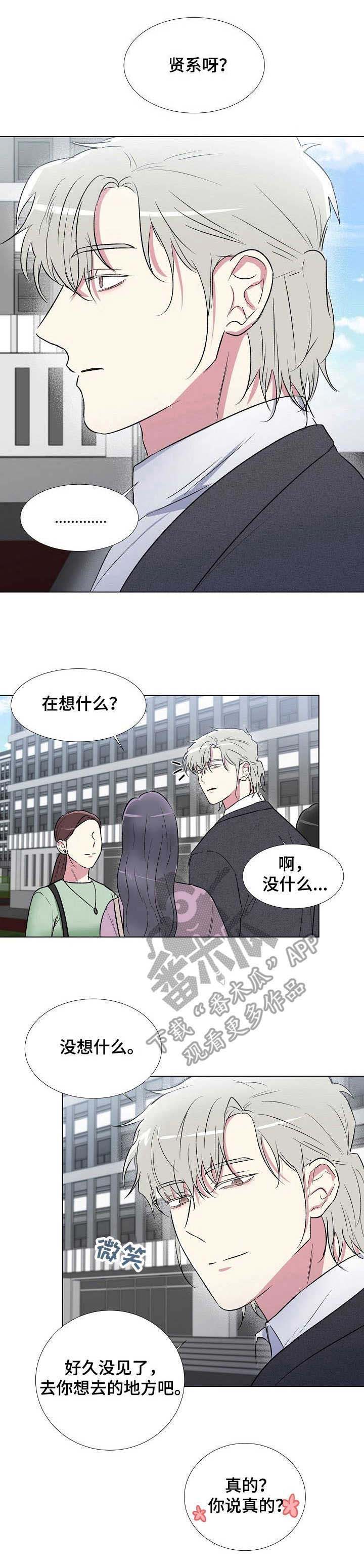 爱的魔力第12话图