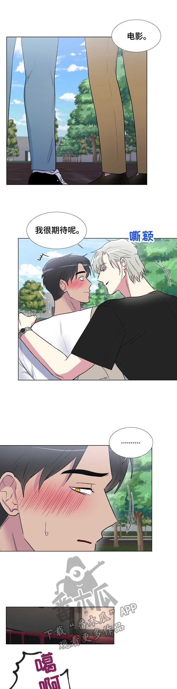 爱的魔力第13话图