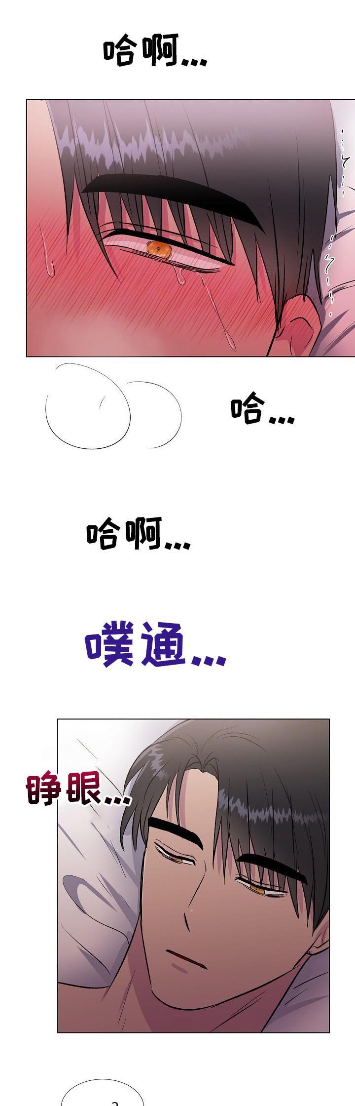 爱的魔力第16话图