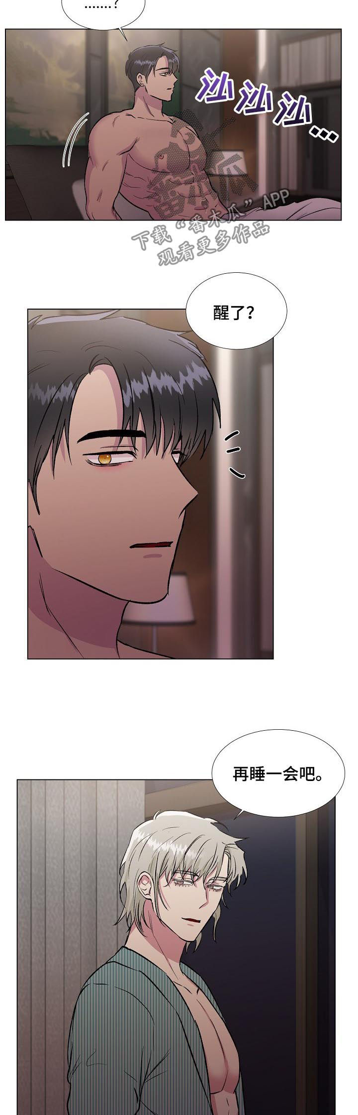 爱的魔力第16话图