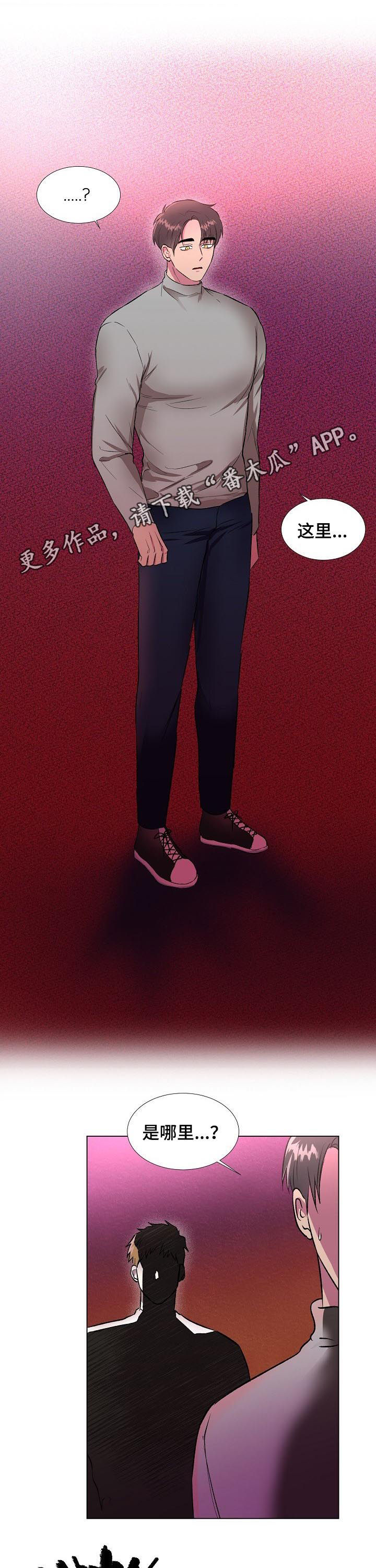 爱的魔力第17话图