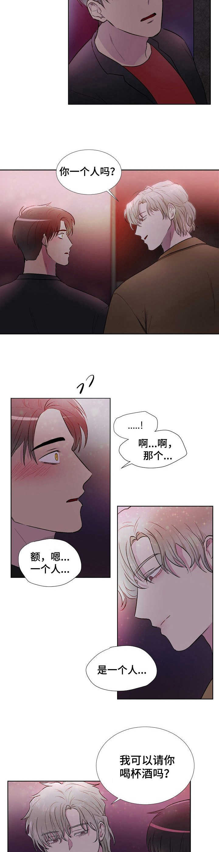 爱的魔力第2话图