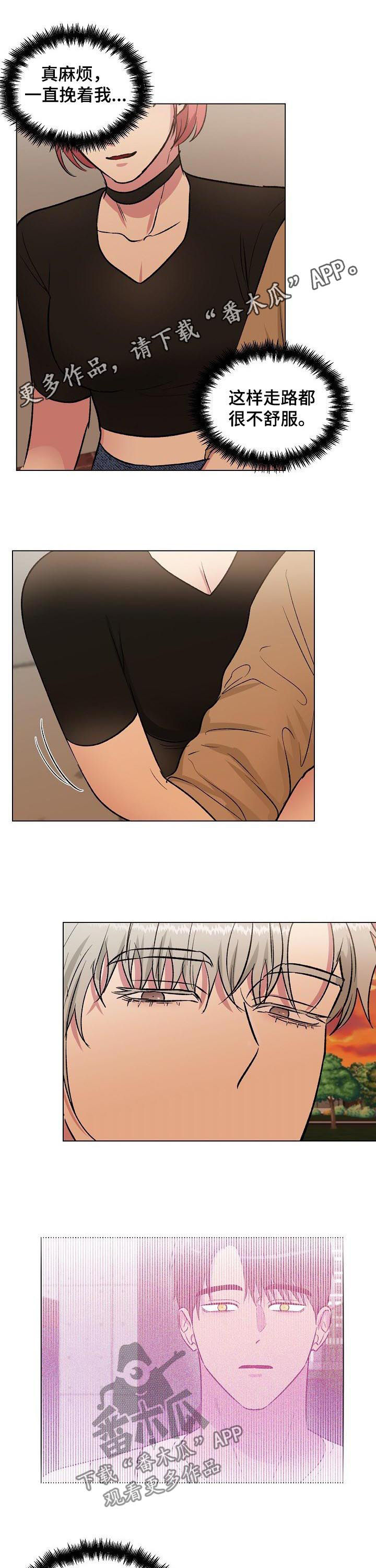 爱的魔力第20话图