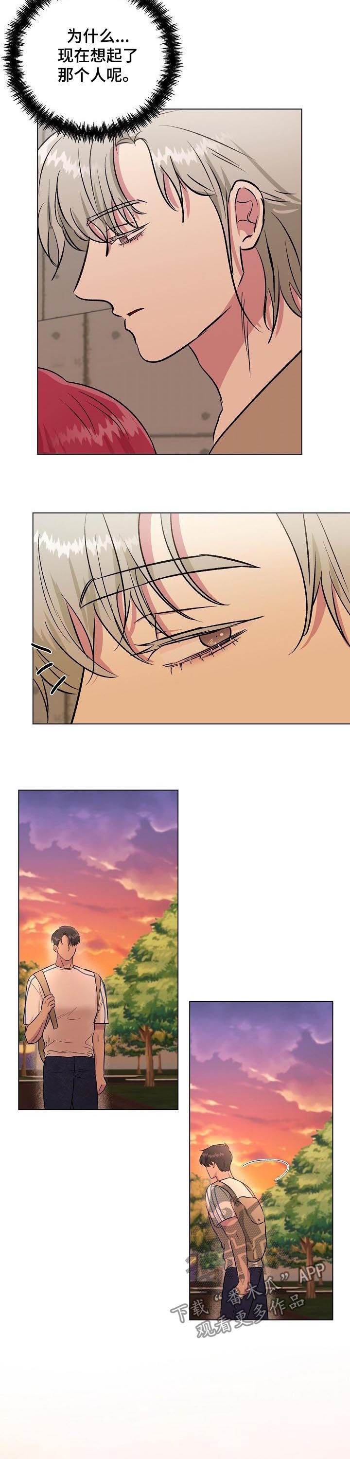 爱的魔力第20话图