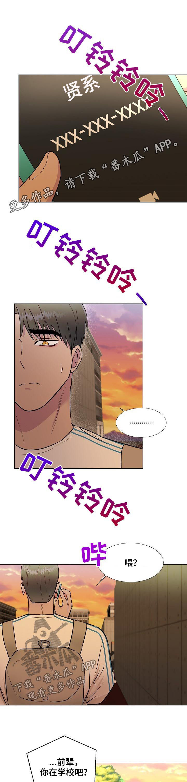 爱的魔力第21话图