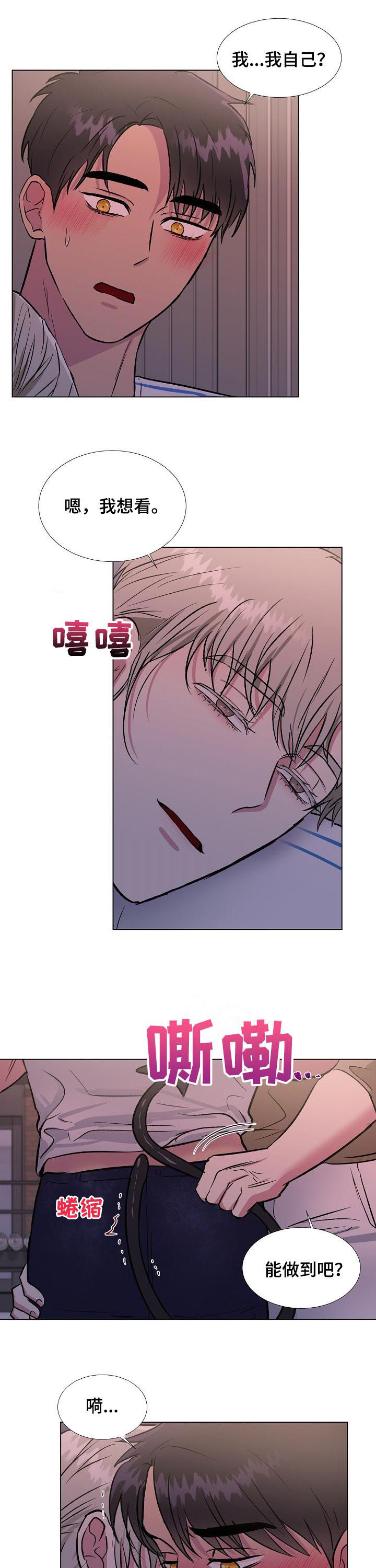 爱的魔力第23话图