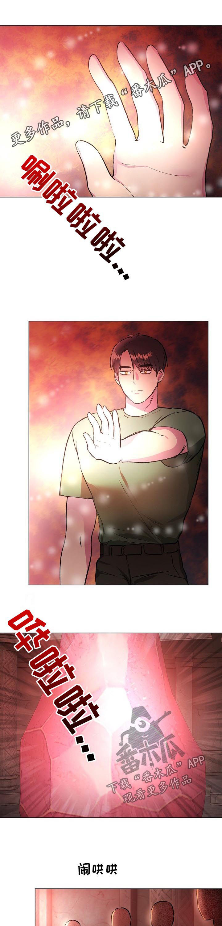 爱的魔力第24话图