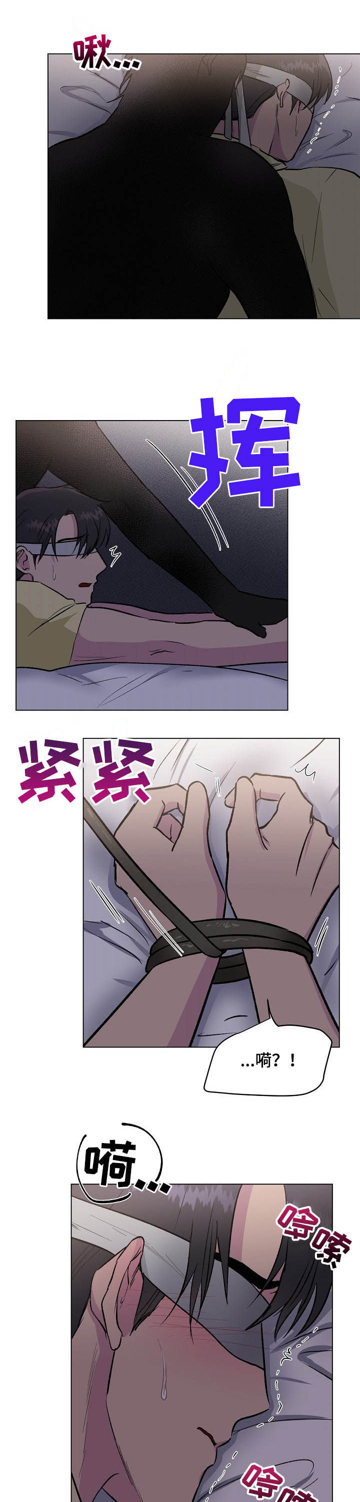 爱的魔力第30话图