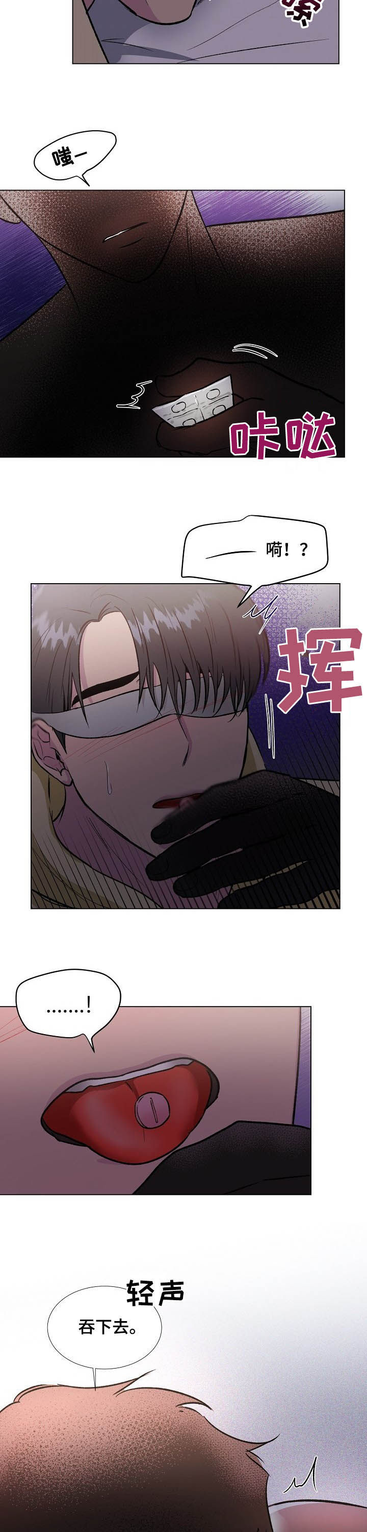 爱的魔力第30话图