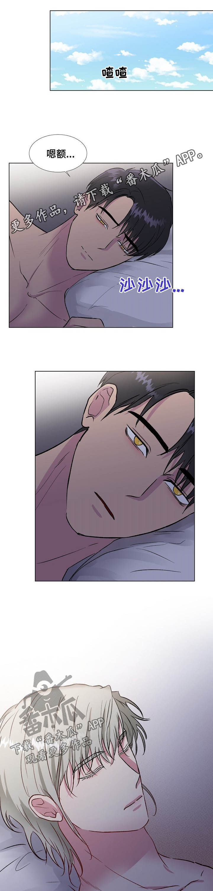 爱的魔力第31话图