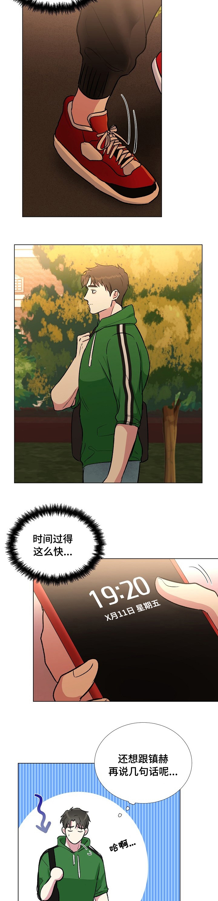 爱的魔力第33话图