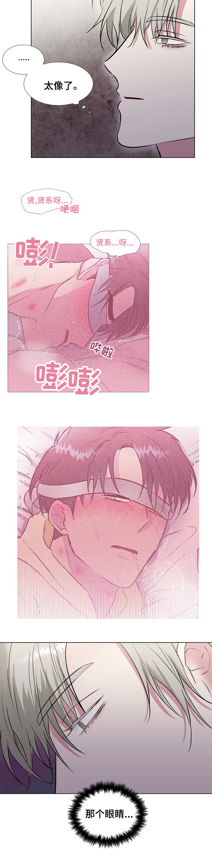 爱的魔力第35话图