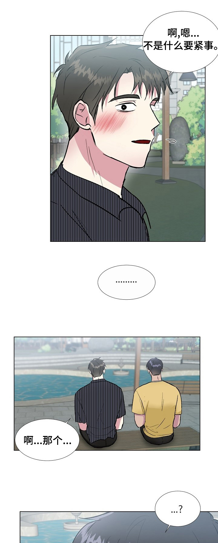 爱的魔力第36话图