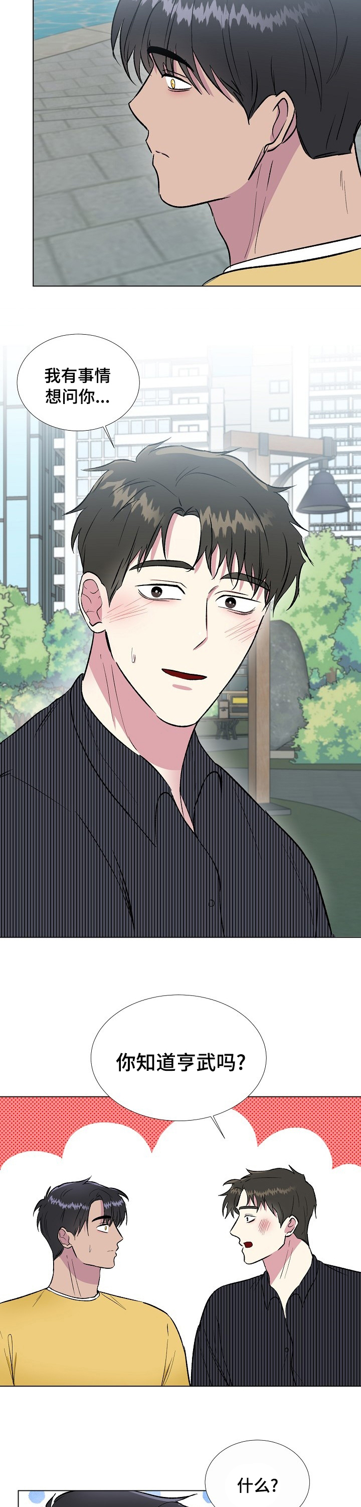 爱的魔力第36话图