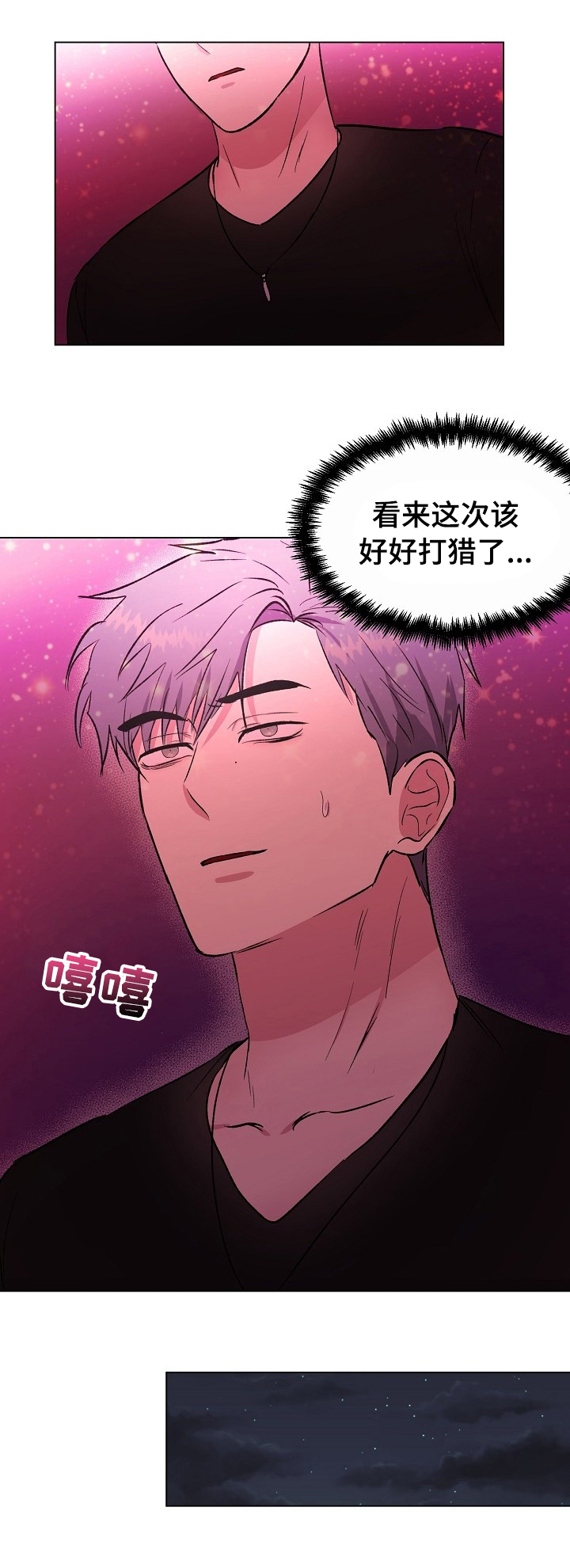 爱的魔力第38话图