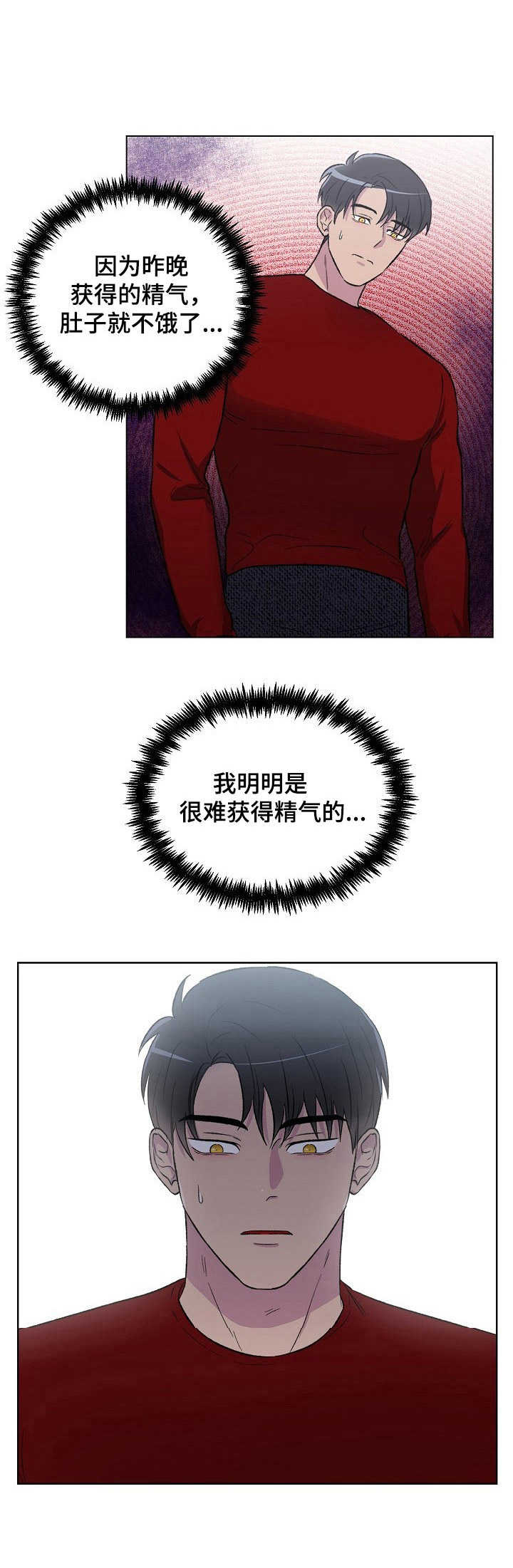 爱的魔力第4话图