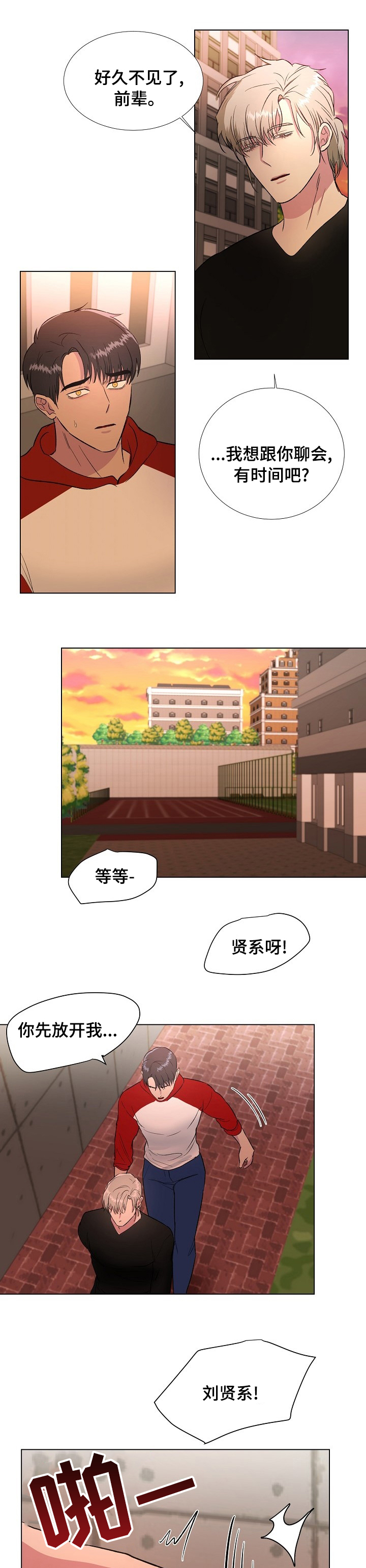 爱的魔力第41话图