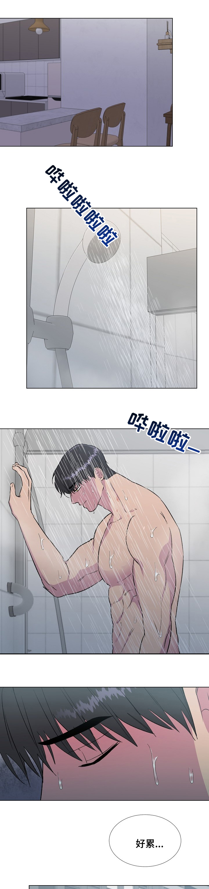 爱的魔力第43话图