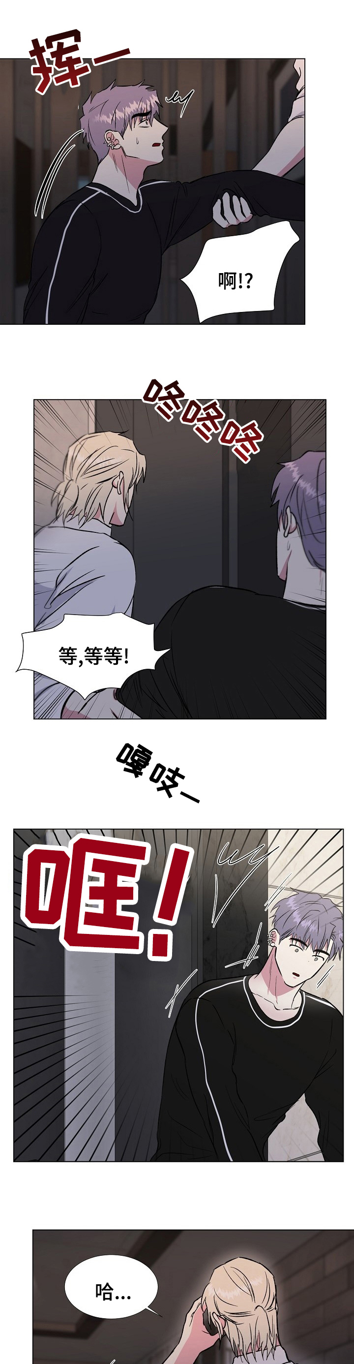 爱的魔力第46话图