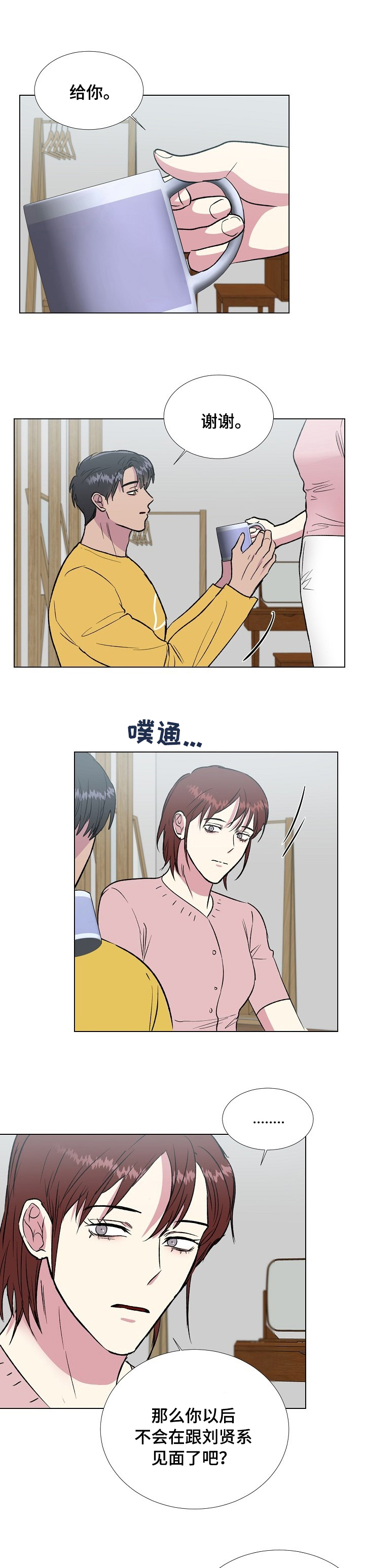 爱的魔力第47话图