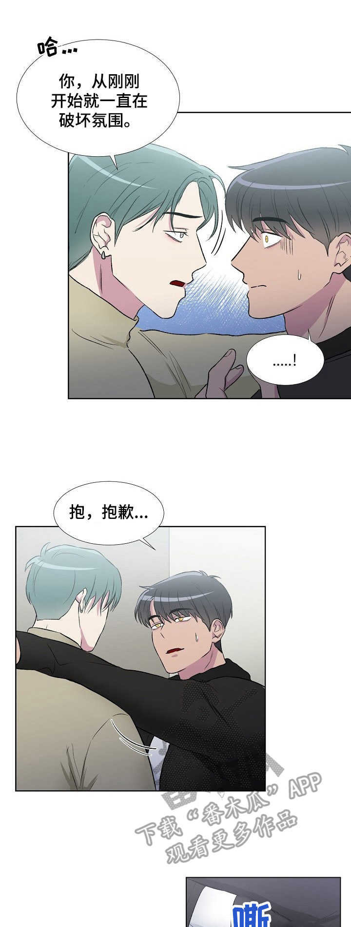 爱的魔力第5话图