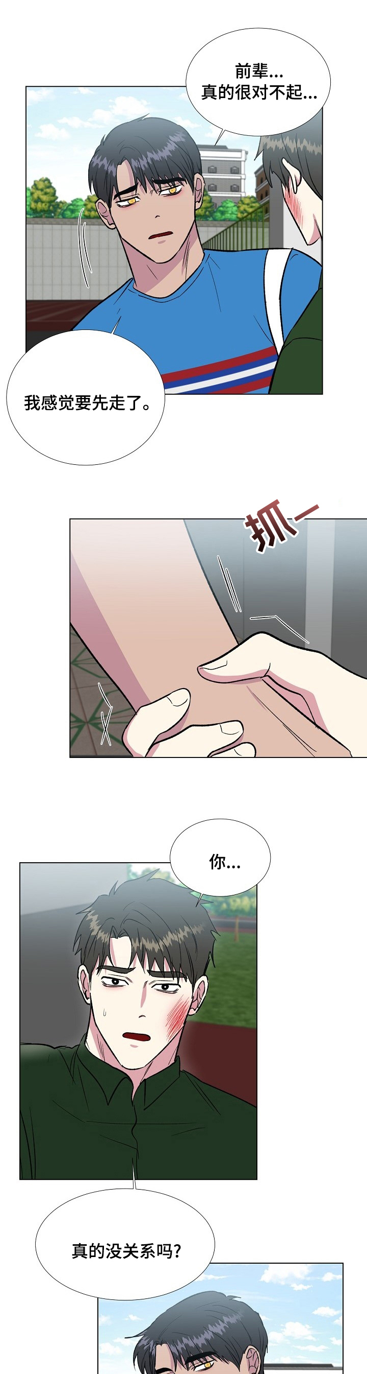 爱的魔力第50话图